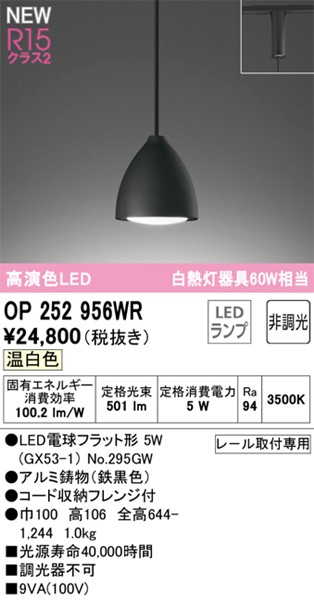 OP252956WR I[fbN [py_gCg SF LED(F)