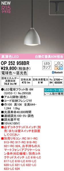 OP252958BR I[fbN [py_gCg Vo[ LED F  Bluetooth