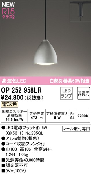 OP252958LR I[fbN [py_gCg Vo[ LED(dF)