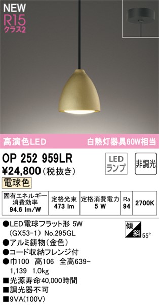 OP252959LR I[fbN y_gCg S[h LED(dF)