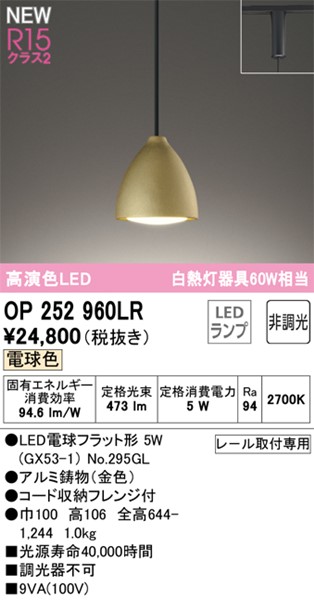 OP252960LR I[fbN [py_gCg S[h LED(dF)