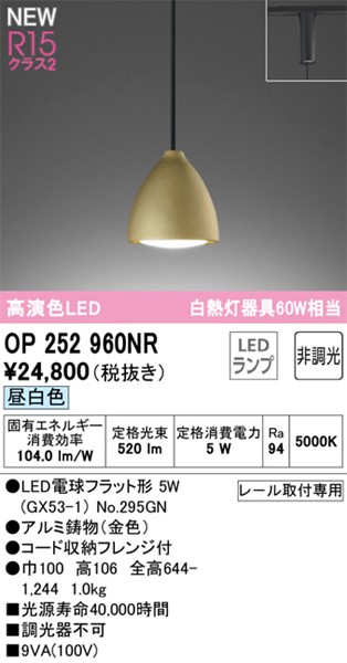 OP252960NR I[fbN [py_gCg S[h LED(F)