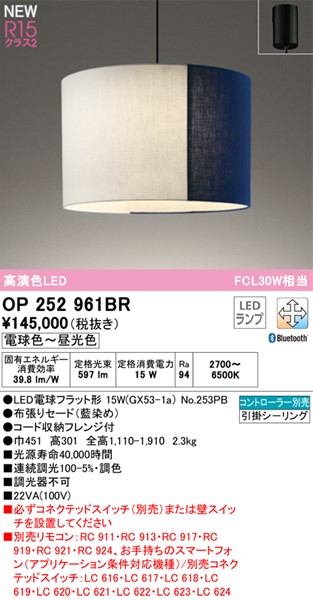 OP252961BR I[fbN y_gCg LED F  Bluetooth