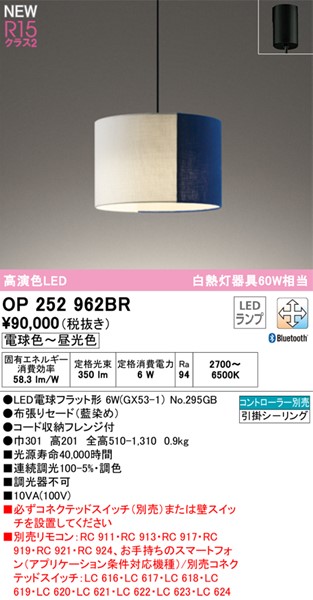 OP252962BR I[fbN y_gCg LED F  Bluetooth