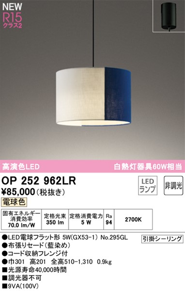 OP252962LR I[fbN y_gCg LED(dF)