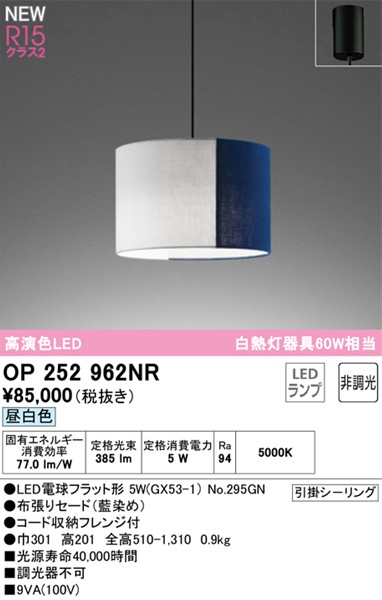 OP252962NR I[fbN y_gCg LED(F)