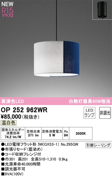 OP252962WR I[fbN y_gCg LED(F)