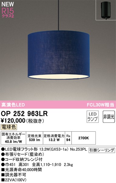 OP252963LR I[fbN y_gCg  LED(dF)