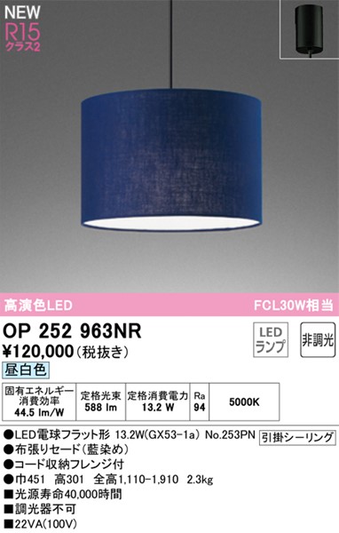 OP252963NR I[fbN y_gCg  LED(F)