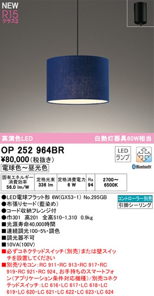 OP252964BR I[fbN y_gCg  LED F  Bluetooth