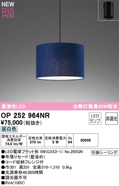 OP252964NR I[fbN y_gCg  LED(F)