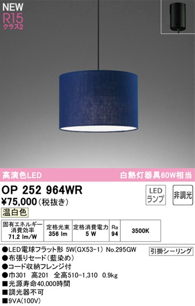 OP252964WR I[fbN y_gCg  LED(F)