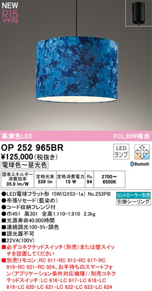 OP252965BR I[fbN y_gCg  LED F  Bluetooth