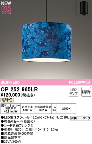 OP252965LR I[fbN y_gCg  LED(dF)