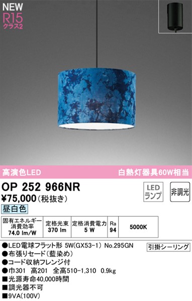 OP252966NR I[fbN y_gCg  LED(F)