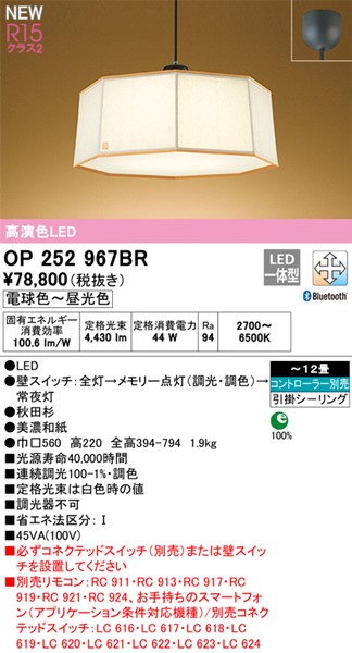 OP252967BR I[fbN ay_gCg LED F  Bluetooth `12