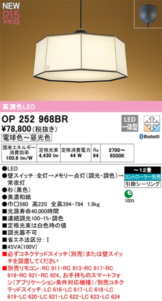 OP252968BR I[fbN ay_gCg LED F  Bluetooth `12