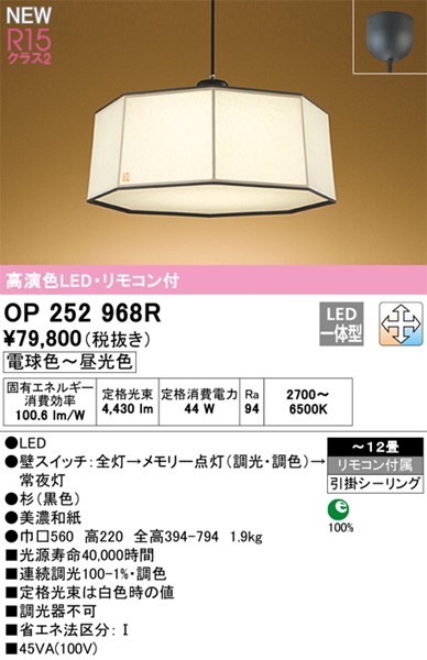 OP252968R I[fbN ay_gCg  LED F  `12