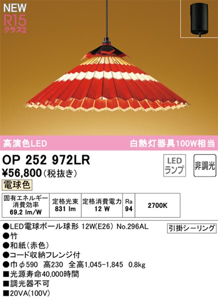 OP252972LR I[fbN ay_gCg  LED(dF)