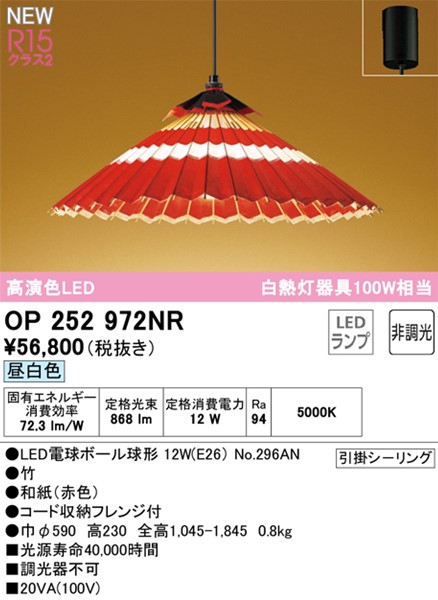 OP252972NR I[fbN ay_gCg  LED(F)