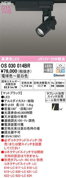 OS030014BR I[fbN [pX|bgCg ubN LED F  Bluetooth