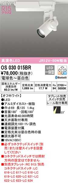 OS030015BR I[fbN [pX|bgCg zCg LED F  Bluetooth