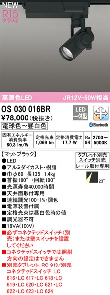 OS030016BR I[fbN [pX|bgCg ubN LED F  Bluetooth