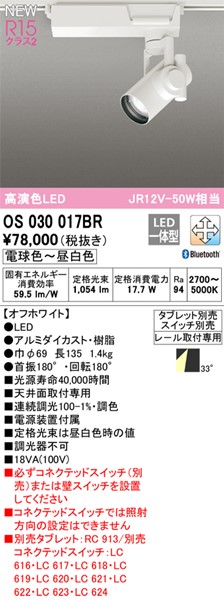 OS030017BR I[fbN [pX|bgCg zCg LED F  Bluetooth