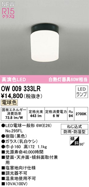 OW009333LR I[fbN  Qndl ubN LED(dF) (OW009333LD1 ֕i)