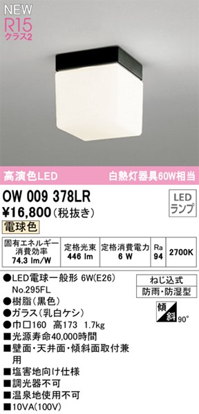 OW009378LR I[fbN  Qndl ubN LED(dF) (OW009378LD1 ֕i)