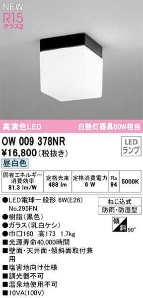 OW009378NR I[fbN  Qndl ubN LED(F) (OW009378ND1 ֕i)