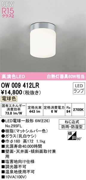 OW009412LR I[fbN  Qndl Vo[ LED(dF) (OW009412LD1 ֕i)