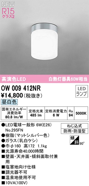 OW009412NR I[fbN  Qndl Vo[ LED(F) (OW009412ND1 ֕i)