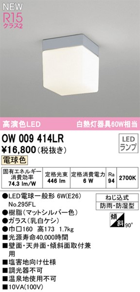 OW009414LR I[fbN  Qndl Vo[ LED(dF) (OW009414LD1 ֕i)