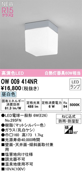 OW009414NR I[fbN  Qndl Vo[ LED(F) (OW009414ND1 ֕i)