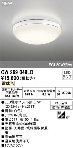 OW269049LD I[fbN  LED(dF) (OW269013LD2 ֕i)