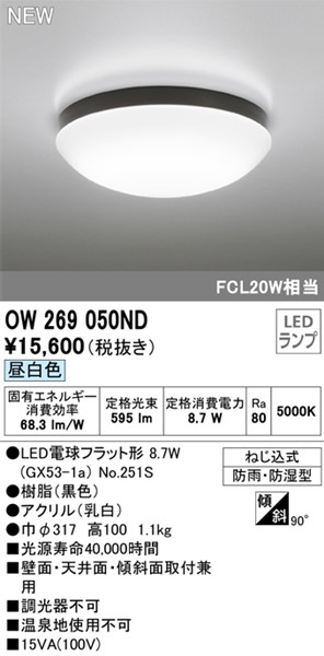 OW269050ND I[fbN  LED(F) (OW269014ND2 ֕i)