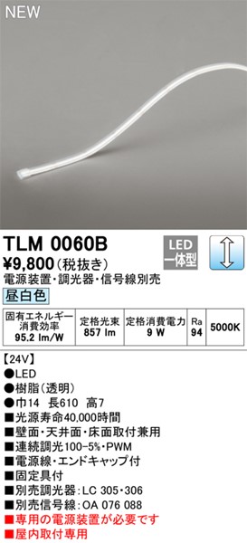 TLM0060B I[fbN e[vCg hbgXEgbvr[^Cv LED F 