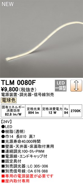 TLM0080F I[fbN e[vCg hbgXEgbvr[^Cv LED dF 