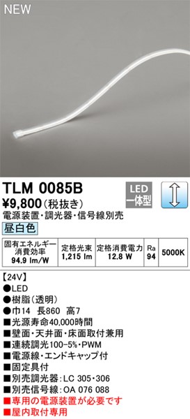 TLM0085B I[fbN e[vCg hbgXEgbvr[^Cv LED F 