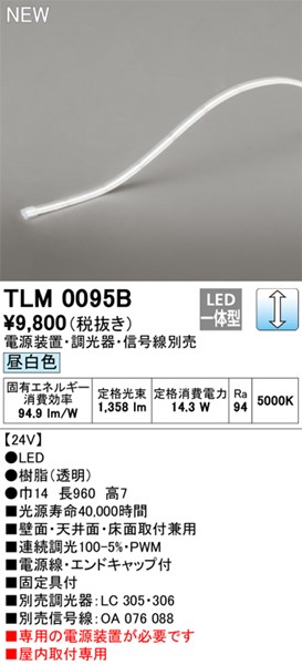 TLM0095B I[fbN e[vCg hbgXEgbvr[^Cv LED F 