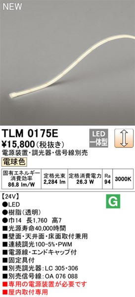 TLM0175E I[fbN e[vCg hbgXEgbvr[^Cv LED dF 