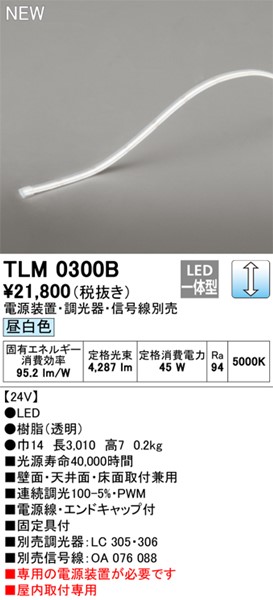 TLM0300B I[fbN e[vCg hbgXEgbvr[^Cv LED F 