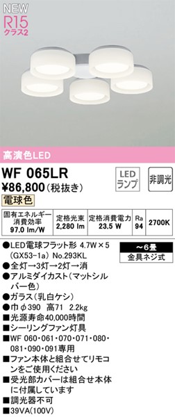 WF065LR I[fbN V[Ot@pƖ LED(dF) `6 (WF065LD ֕i)