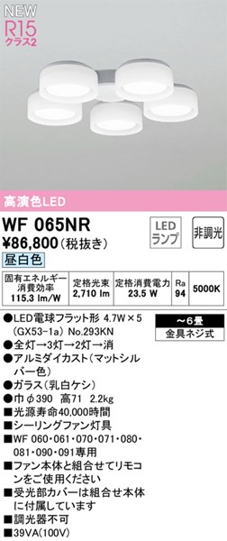 WF065NR I[fbN V[Ot@pƖ LED(F) `6 (WF065ND ֕i)