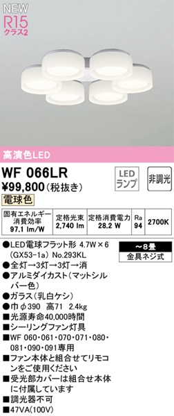 WF066LR I[fbN V[Ot@pƖ LED(dF) `8 (WF066LD ֕i)