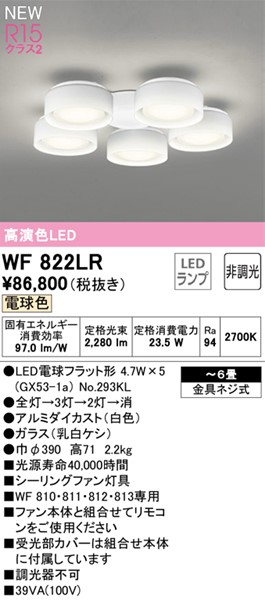 WF822LR I[fbN V[Ot@pƖ LED(dF) `6 (WF822LD ֕i)