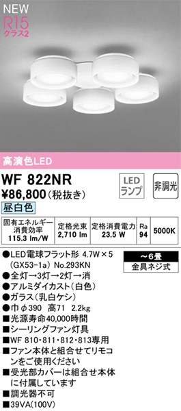 WF822NR I[fbN V[Ot@pƖ LED(F) `6 (WF822ND ֕i)