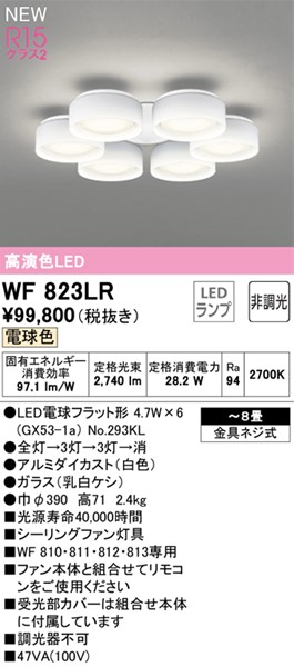 WF823LR I[fbN V[Ot@pƖ LED(dF) `8 (WF823LD ֕i)