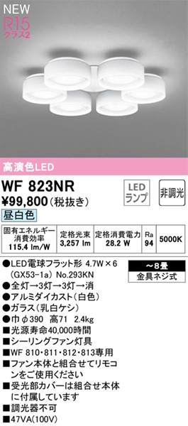 WF823NR I[fbN V[Ot@pƖ LED(F) `8 (WF823ND ֕i)